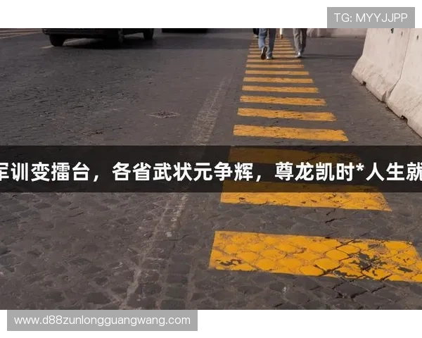 尊龙凯时 人生就是博：以积极心态迎接每一次人生的挑战与机遇