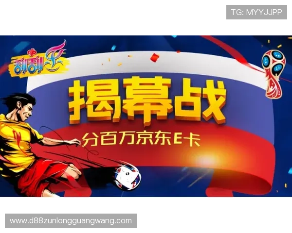 尊龙世界杯竞猜赛事预测分析，专业团队为您提供科学参考