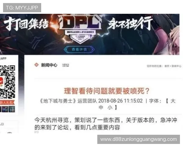 尊龙凯时网站最新安全保障措施全面解析，保障玩家账号安全与游戏体验提升