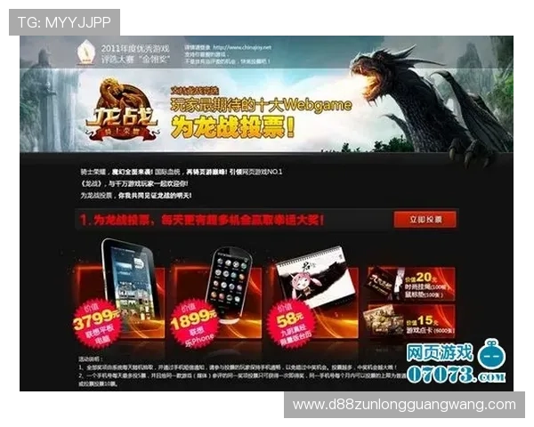 尊龙电游游戏攻略大全，详细解析游戏技巧助你轻松赢取大奖