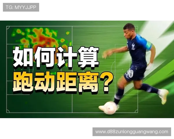世界杯西班牙VS沙特比赛中球员跑动距离数据详解与比赛影响分析 世界杯西班牙VS沙特比赛中球员跑动距离数据详解与比赛影响分析