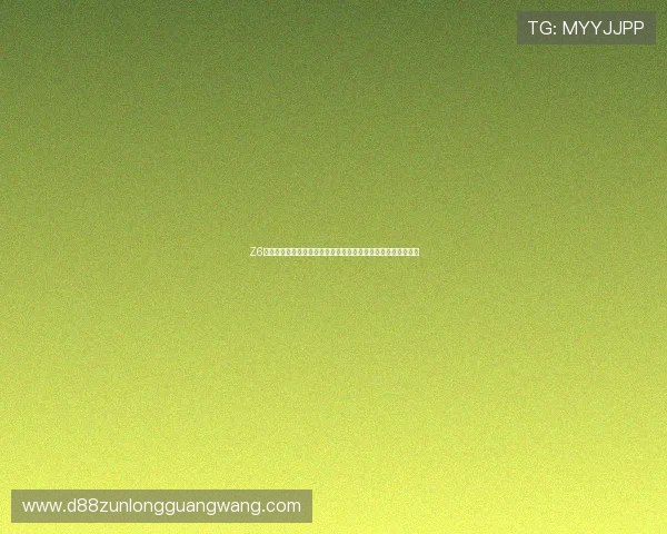 Z6尊龙真人游戏在世界杯期间的创新应用助力体育赛事数字化转型 Z6尊龙真人游戏在世界杯期间的创新应用助力体育赛事数字化转型
